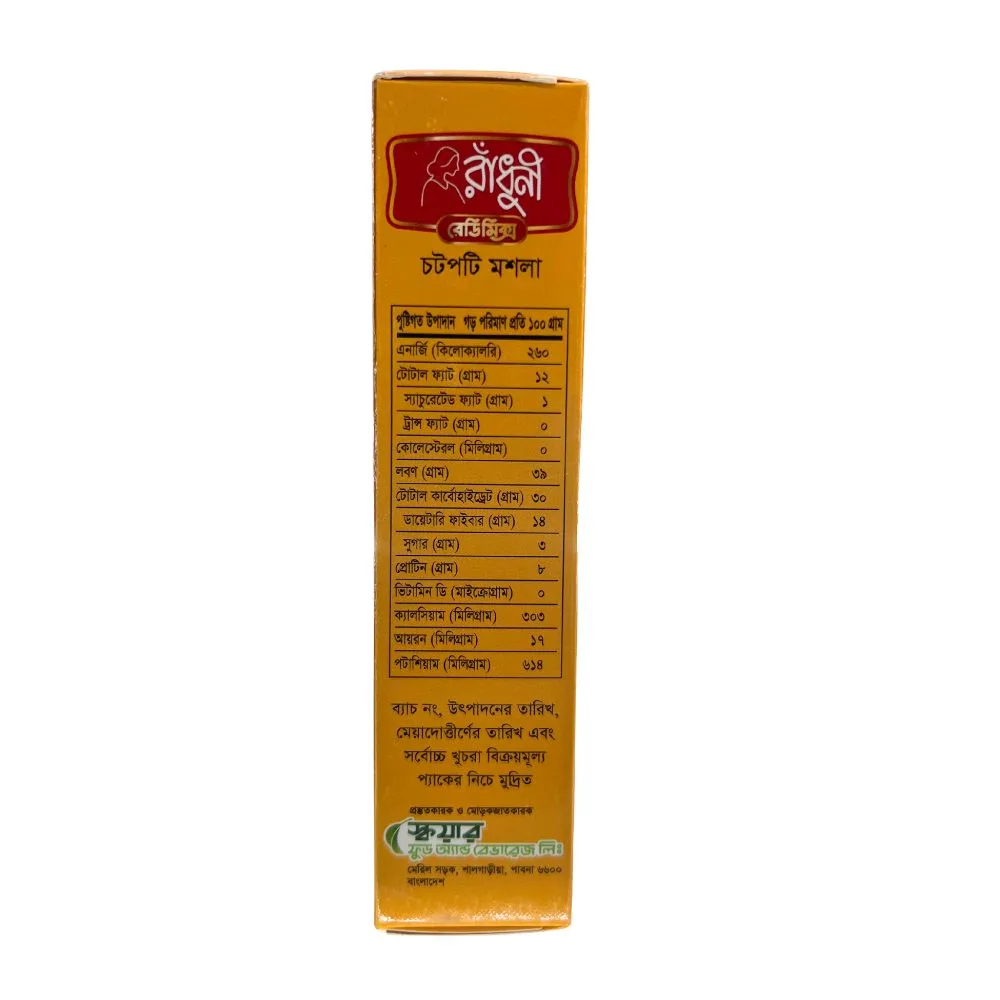 Radhuni Chotpoti Masala | 50g