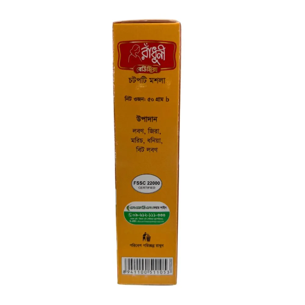 Radhuni Chotpoti Masala | 50g