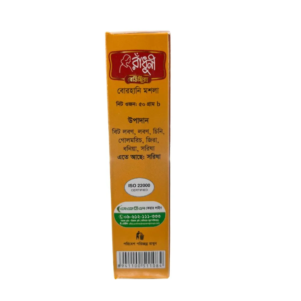 Radhuni Borhani Masala | 50g