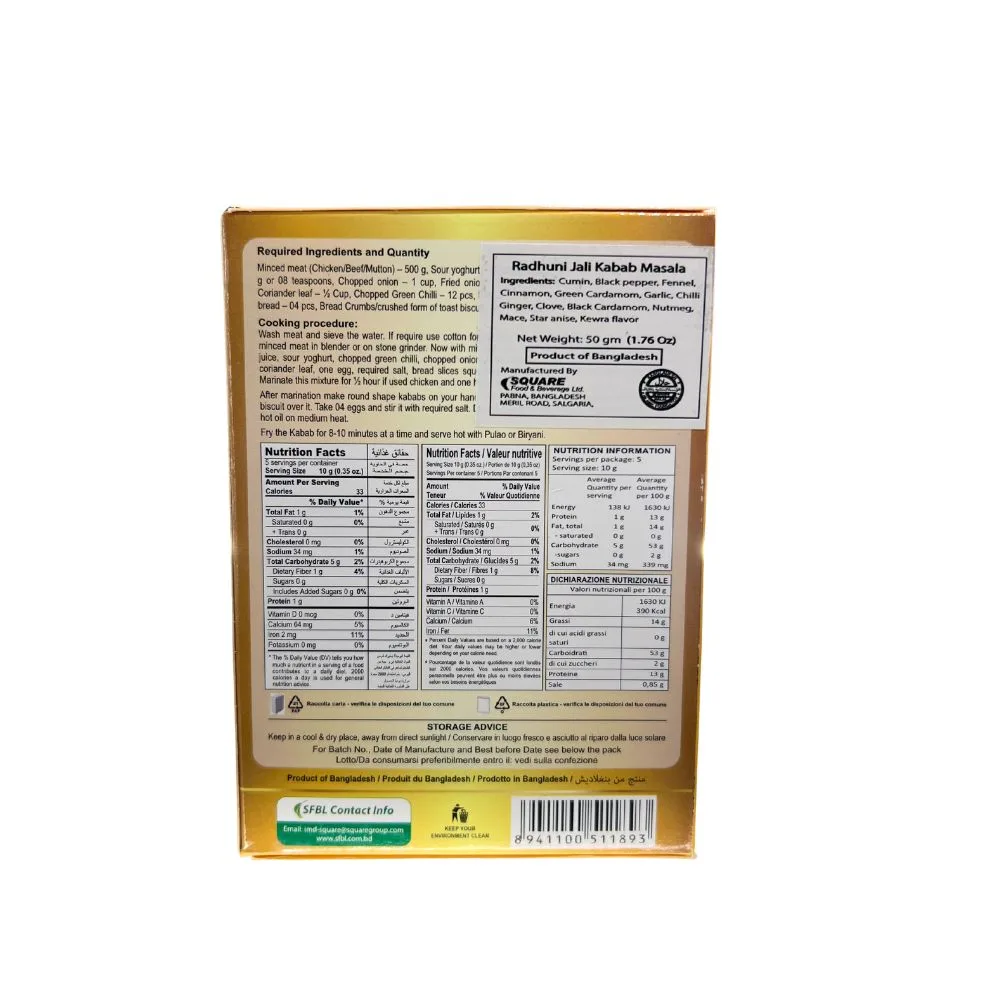 Radhuni Jali Kabab Masala | 50g