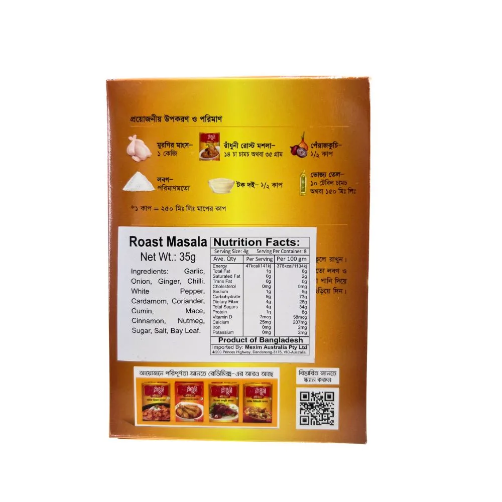 Radhuni Roast Masala | 35g